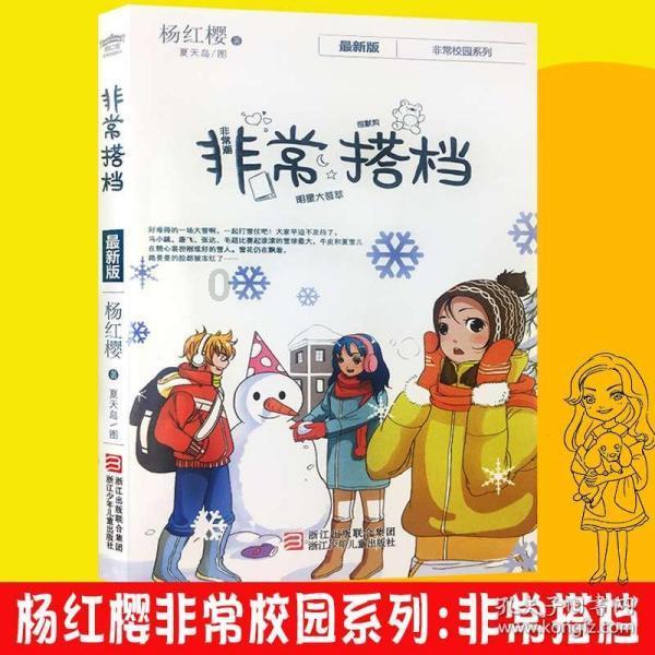 宝贝七巧板